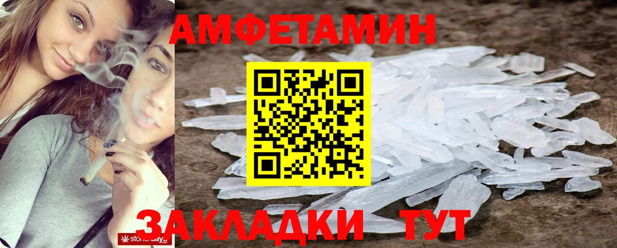АМФЕТАМИН Розовый Курчалой