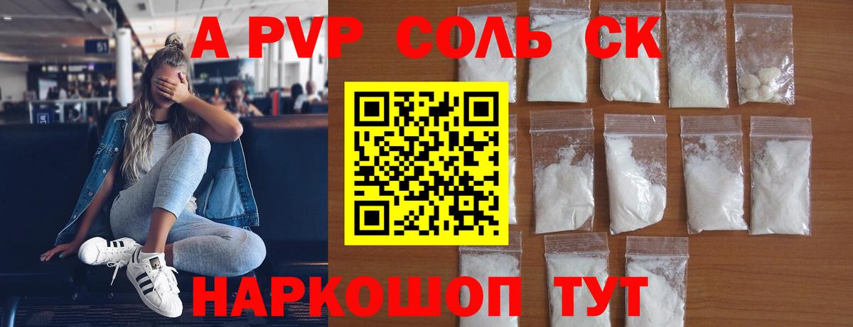 Alpha-PVP мука Курчалой