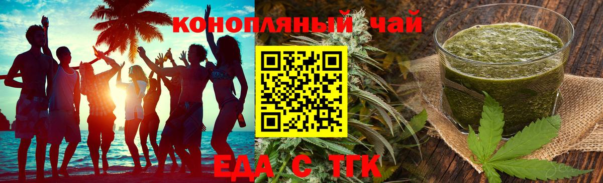 Курчалой  Печенье с ТГК марихуана  Вход с VPN 