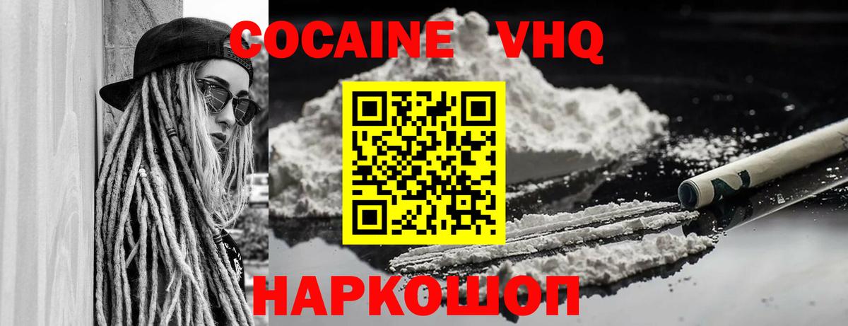 Курчалой  КОКАИН Колумбийский  Вход с VPN 