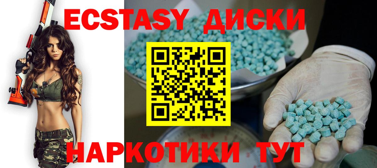 ЭКСТАЗИ  Экстази Punisher  Ecstasy XTC  Вход с VPN  Курчалой 