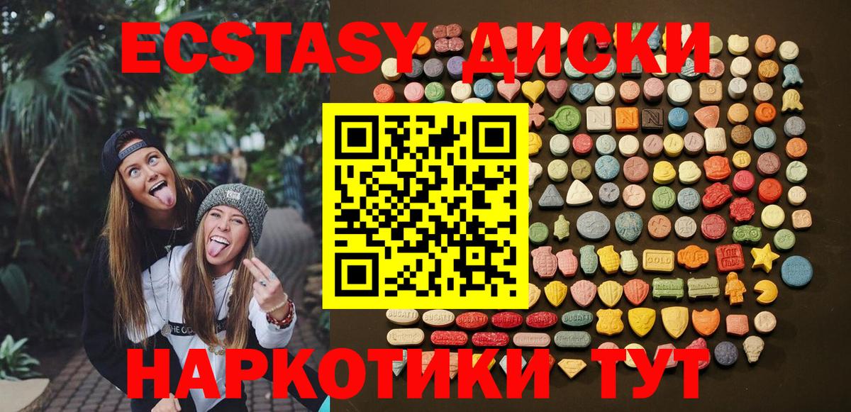 ЭКСТАЗИ круглые Курчалой