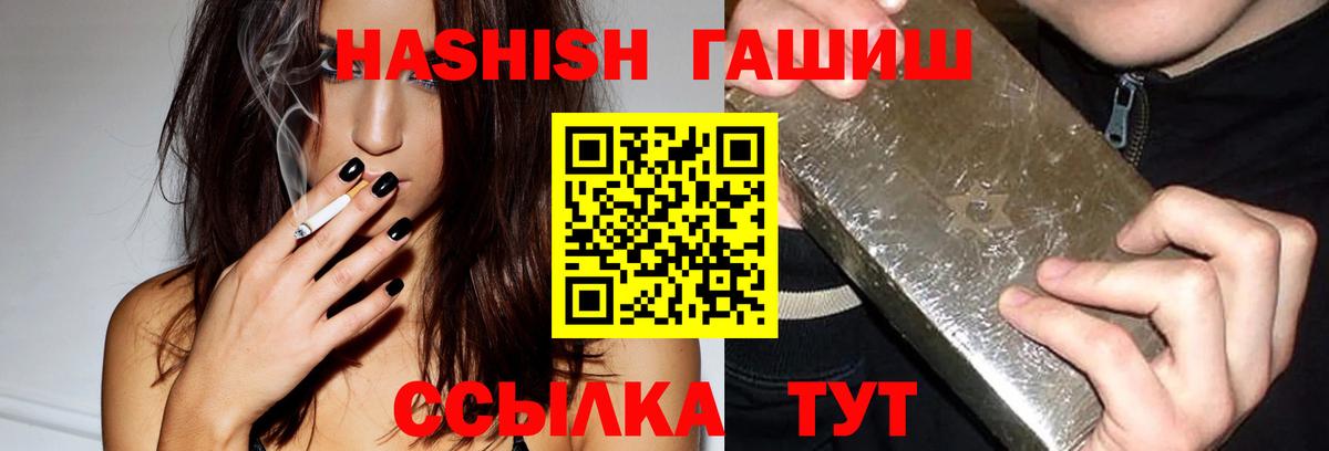 ГАШ 40% ТГК  ГАШИШ Ice-O-Lator  ГАШИШ  Курчалой  Вход с VPN 