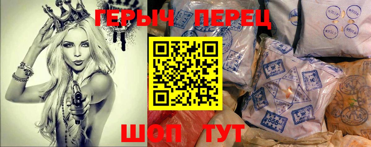 Курчалой  ГЕРОИН  Вход с VPN  ГЕРОИН гречка 