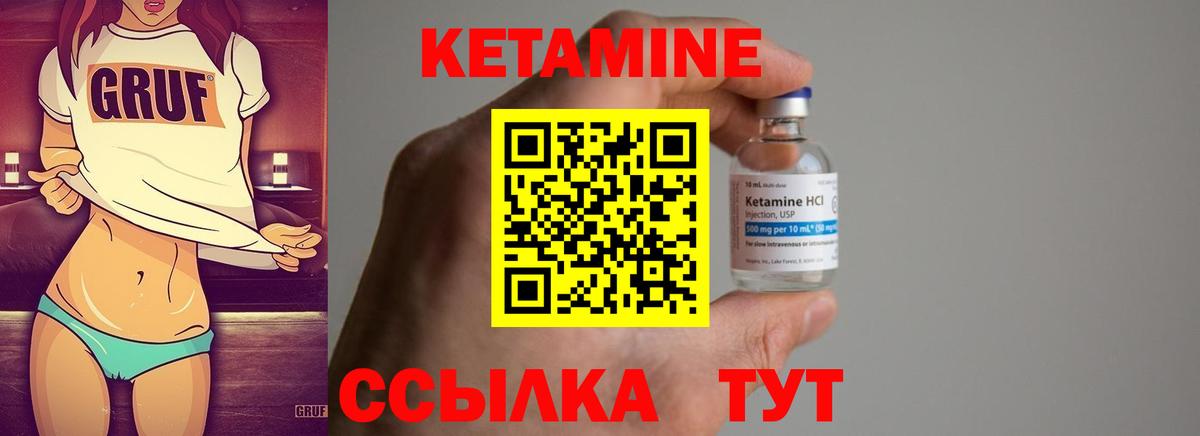 Кетамин ketamine Курчалой