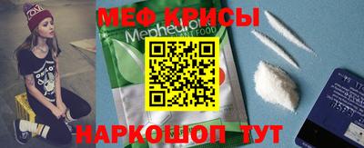 меф Будённовск