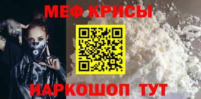 меф Будённовск