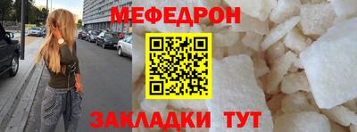 меф Будённовск