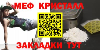 меф Будённовск