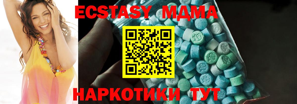 MDMA  Вход с VPN  Курчалой  MDMA молли  MDMA crystal 