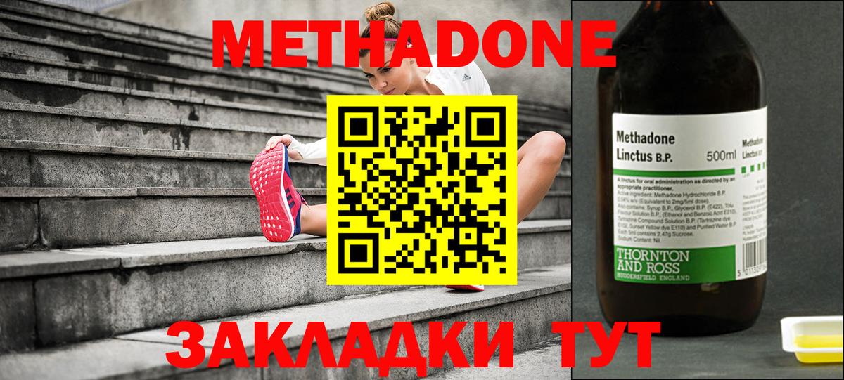 Курчалой  МЕТАДОН белоснежный  мега зеркало  Метадон кристалл  Вход с VPN 