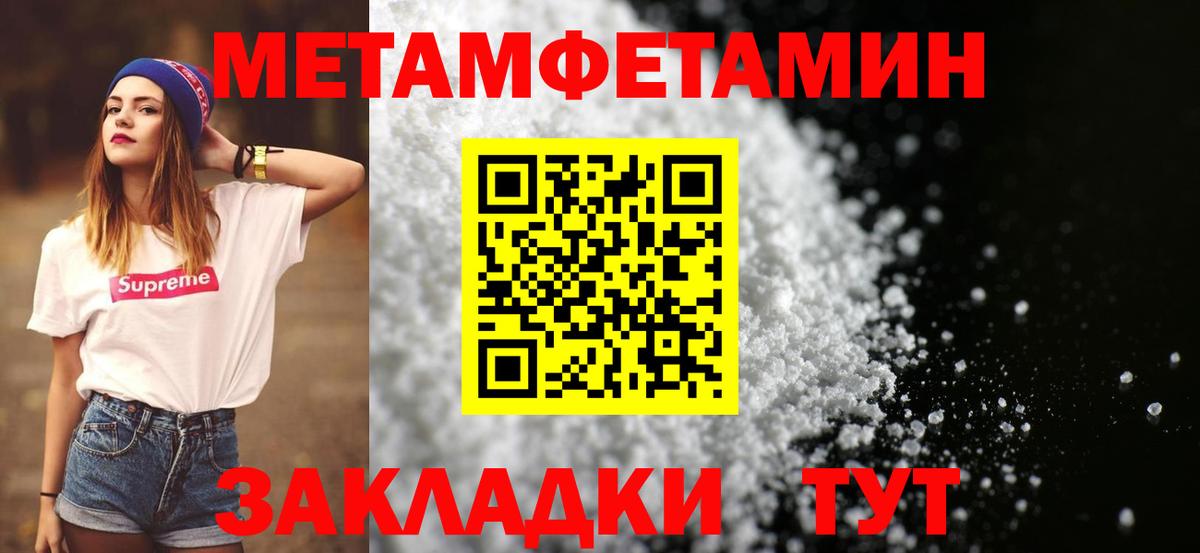 Первитин винт Курчалой