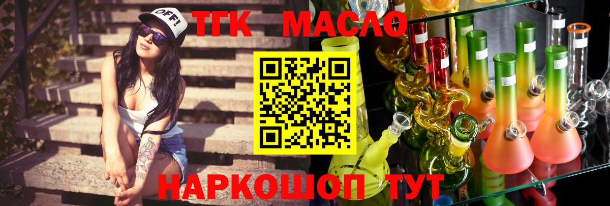 Курчалой  Дистиллят ТГК вейп  ТГК вейп с тгк  Вход с VPN 